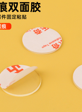 纳米高粘透明隐形撕下无痕