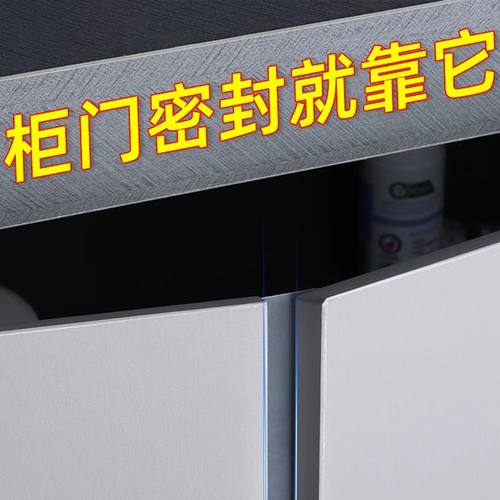 橱柜缝隙填补神器防撞门档条衣柜门防尘胶条玻璃展示柜防虫密封条 - 图0