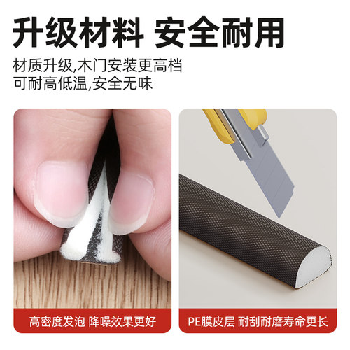 超薄隐形门防撞条自粘型木门防盗门缝防漏风隔音条子母门静音胶条 - 图2