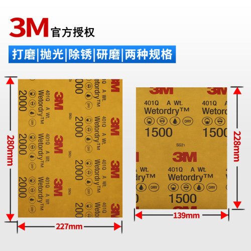 3m砂纸打磨超细1500 2000目水磨沙纸5000 7000号漆面文玩抛光砂皮 - 图1