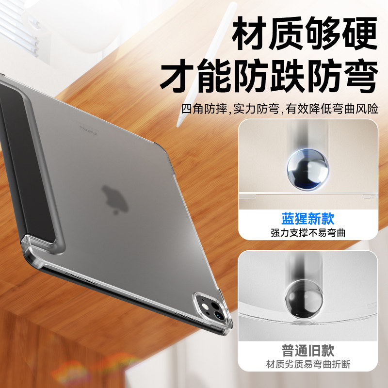 蓝猩适用ipadpro肤感保护壳2025/2024/2022/2021/2020/2018平板ipad套Air6/5支点mini7皮套13/12.9/11英寸pro,淘宝优惠券,粉丝福利购,淘宝优惠卷
