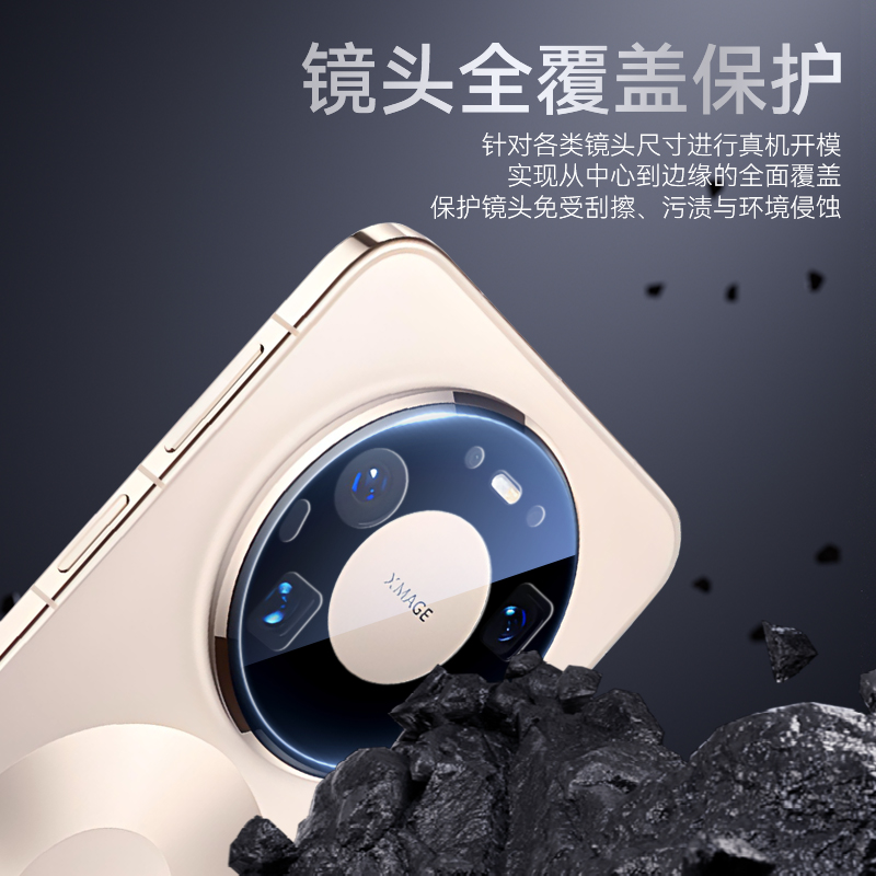 【99增透】蓝猩适用华为mate80promax镜头膜Mate70RS非凡大师手机pro+后置摄像头60保护贴钢化膜mate相机max - 图2
