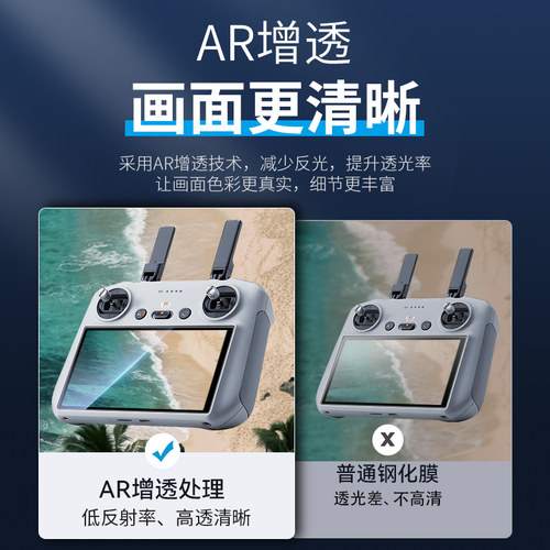 蓝猩适用大疆RC带屏遥控器RCpro2钢化膜RC2屏幕保护DJI贴无人机配件全覆盖Pro2防摔高清AR增透降反射抗指纹 - 图0
