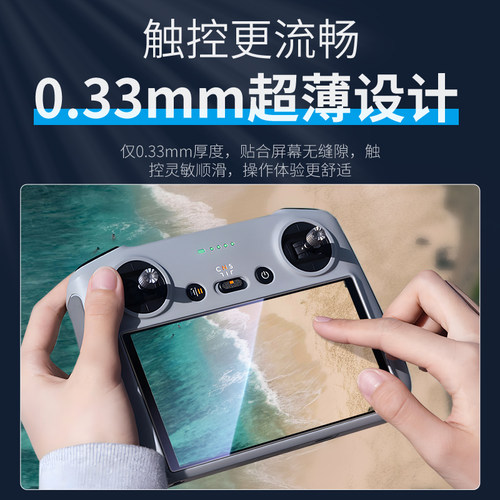 蓝猩适用大疆RC带屏遥控器RCpro2钢化膜RC2屏幕保护DJI贴无人机配件全覆盖Pro2防摔高清AR增透降反射抗指纹 - 图3