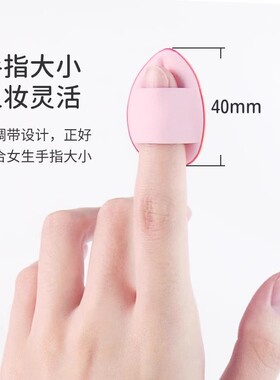 指尖粉扑小号细节定妆蜜粉扑腮红高光粉饼立绒干粉补妆拇指散粉扑