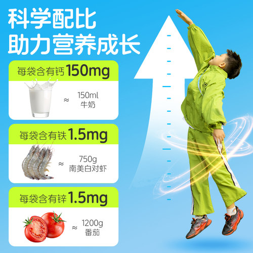 【U先试用】金豆芽钙铁锌水乐檬150ml*4袋儿童青少年健康运动饮品 - 图2