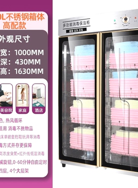 毛巾消毒柜美容院大型双
