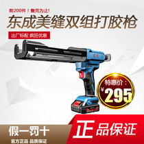 German Japanese imports East into electric gluing gun DCPJ02-12E rechargeable beauty seam gun Double set of double pipe AB