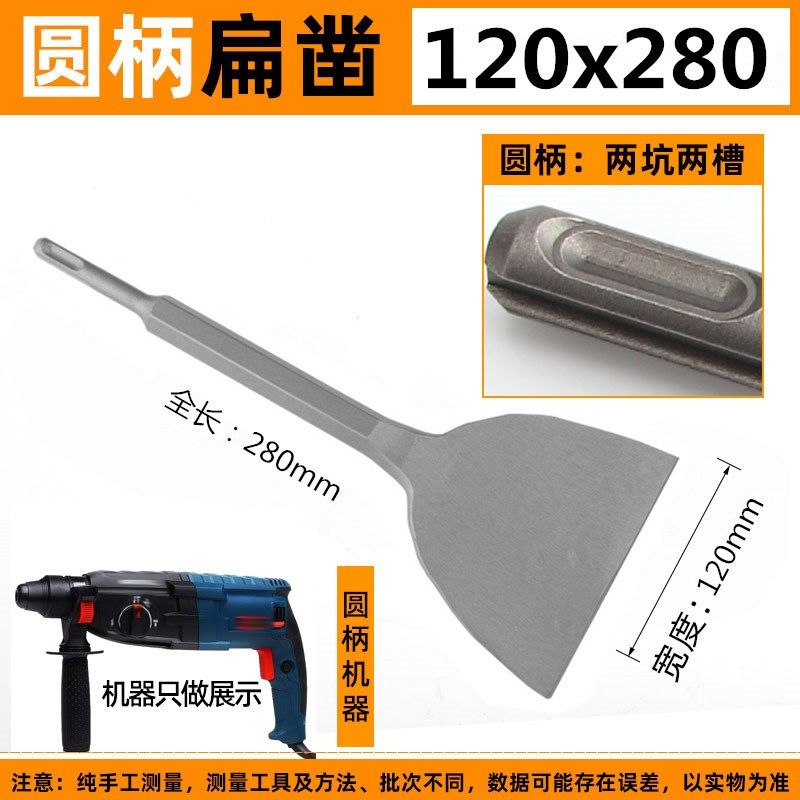 德国精工电锤钻头电镐铲头凿子混凝土冲击钻墙皮电动电锤稿扁铲刀,淘宝优惠券,粉丝福利购,淘宝优惠卷