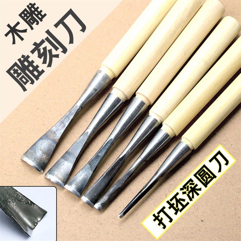 木雕打坯深圆刀 手工锻打雕刻刀全钢淬火深圆弧刀U型刀凹槽挖刀,淘宝优惠券,粉丝福利购,淘宝优惠卷