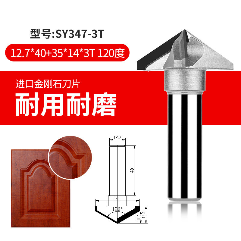 金刚石pcd铣刀橱柜门板V型倒角刀CNC雕刻机吊锣机开料修边刀具,淘宝优惠券,粉丝福利购,淘宝优惠卷