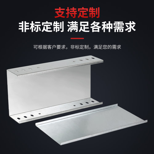 槽式防火喷塑金属镀锌电缆桥架线槽强弱电大跨距304不锈钢200*100 - 图1