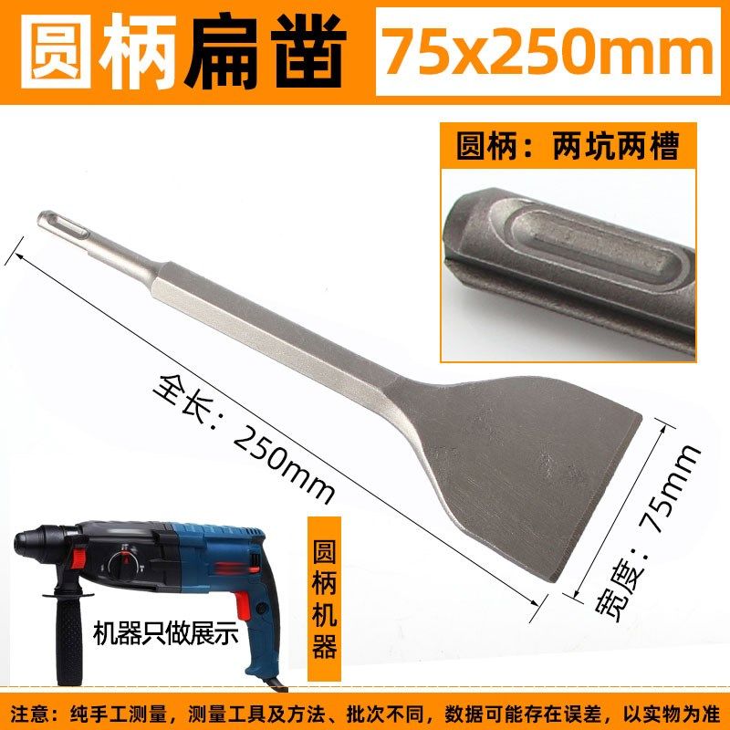 德国精工电锤钻头电镐铲头凿子混凝土冲击钻墙皮电动电锤稿扁铲刀,淘宝优惠券,粉丝福利购,淘宝优惠卷