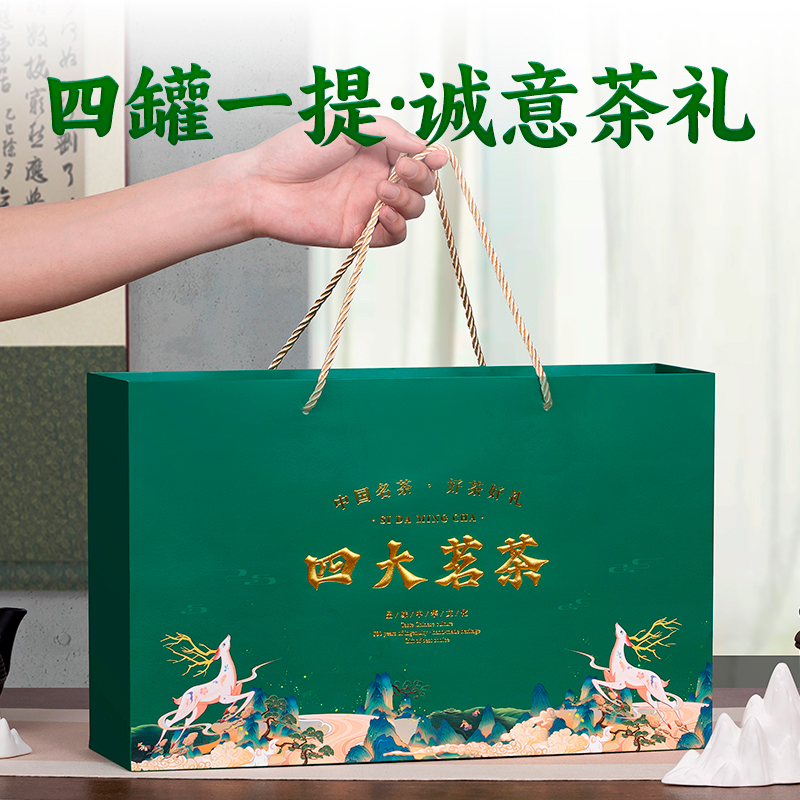 四大绿茶龙井茶碧螺春毛尖茶云雾绿茶浓香型茶叶组合装礼盒装500g