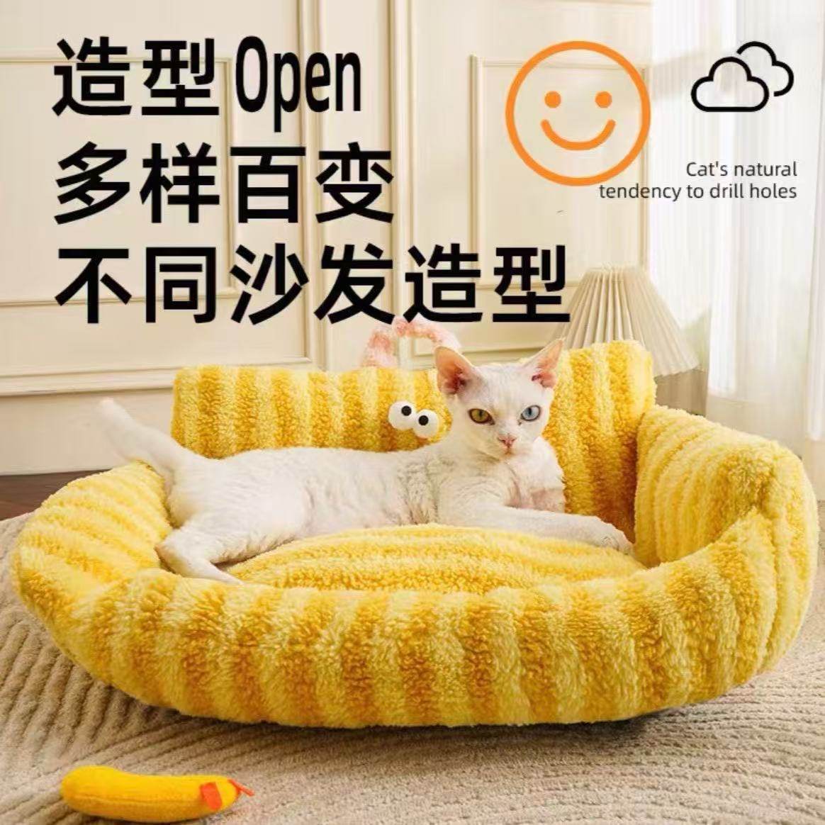 宠物猫窝冬2025新款加厚四季通用开放式猫沙发保暖室内户外不塌陷,淘宝优惠券,粉丝福利购,淘宝优惠卷