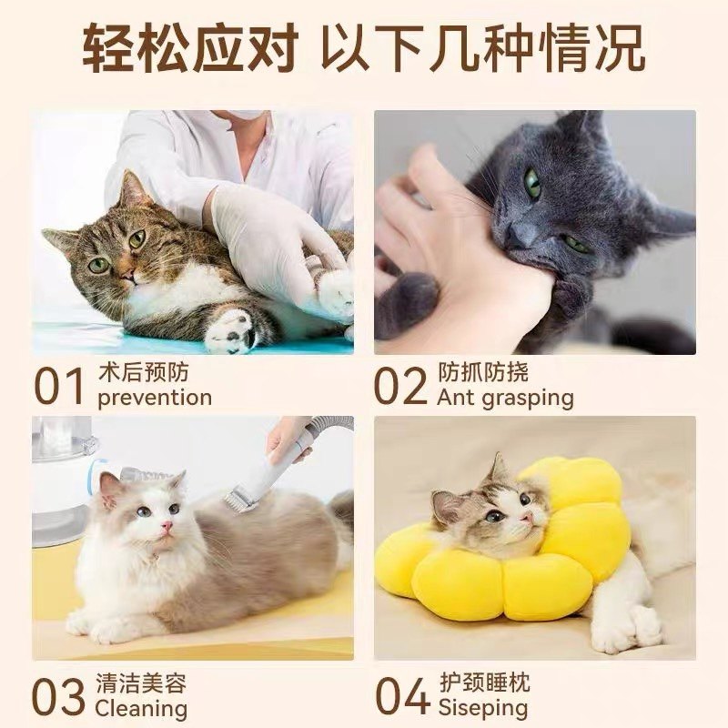 宠物猫咪伊丽莎白鼠头套可爱脖子保护套防舔保暖轻软圈绝育可吃饭,淘宝优惠券,粉丝福利购,淘宝优惠卷