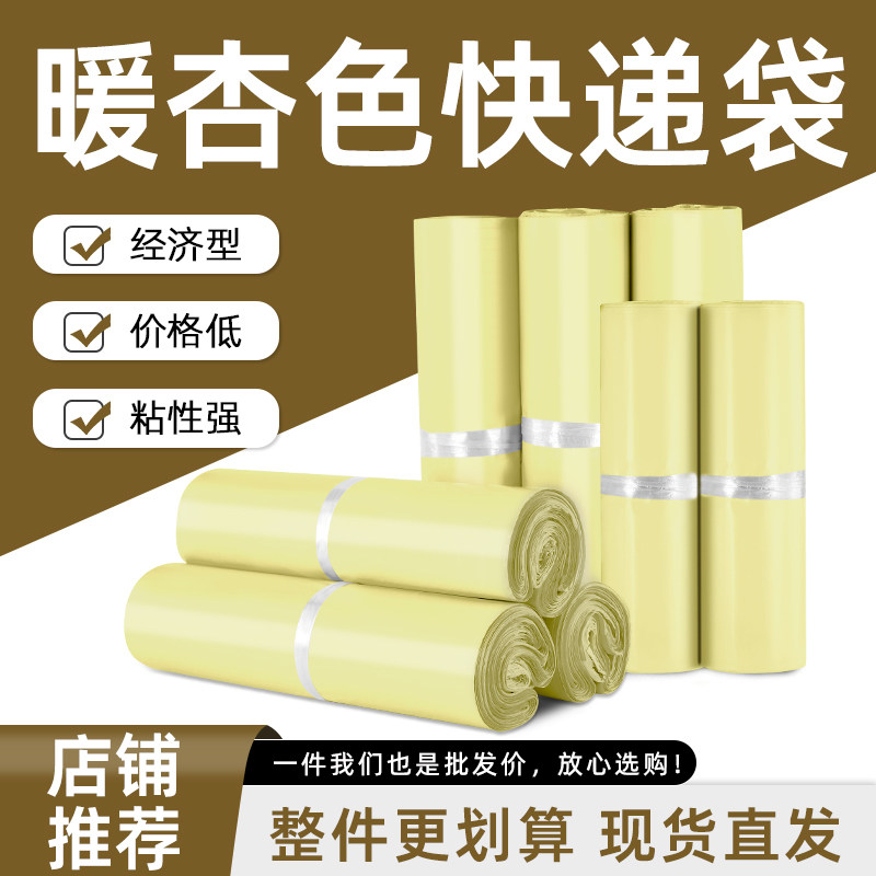 蓝色快递包装袋发货打包袋服装包裹袋子加厚批发定制物流防水中号,淘宝优惠券,粉丝福利购,淘宝优惠卷