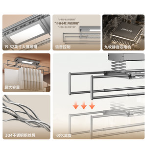 九牧小牧卫浴电动晾衣架电机伸缩静音声控阳台照明智能升降机1820