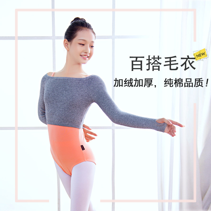 儿童舞蹈毛衣女童绿色练功服长袖公主外搭秋冬季针织保暖外套坎肩,淘宝优惠券,粉丝福利购,淘宝优惠卷