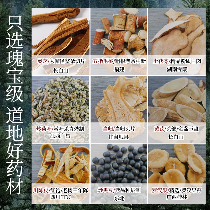 体验装1盒｜8罐·广姿堂身轻如意逐湿茶甩湿五指毛桃茯苓祛湿健脾-图1