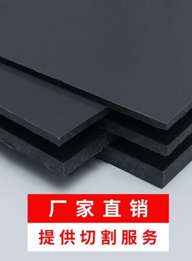 龟箱用黑色PP塑料板防水深灰色PP塑胶无毒水箱养殖防腐pvc硬板材