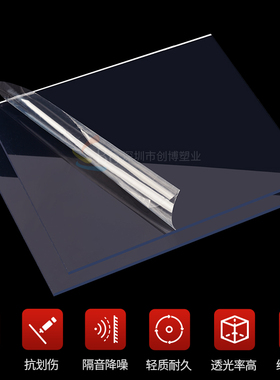 PVC透明板 阻燃透明板 聚氯乙烯防火板 高透明PC板 透明薄片 透明