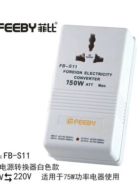 电压转换器110v转220v电源变压器小家电220v转110v充电转换转接头