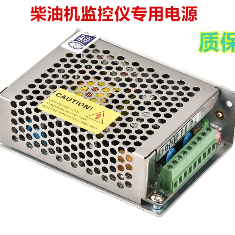 创联柴油机船监控仪电源CL-25-24-3 E-15P 24V转5V3A12V0.2A,淘宝优惠券,粉丝福利购,淘宝优惠卷