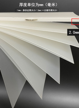 半透明白色磨砂透明PVC塑料板材A4胶片三原色PP片材硬薄片0.8毫米