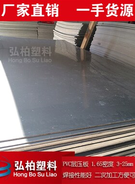 高硬度层压pvc板材 厚度5-50mm 抗冲击耐腐蚀沿海水闸板海边养殖