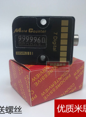 包邮机械式模具计数器7位 CVPL-200 100 HUS优质方型圆形塑胶配件