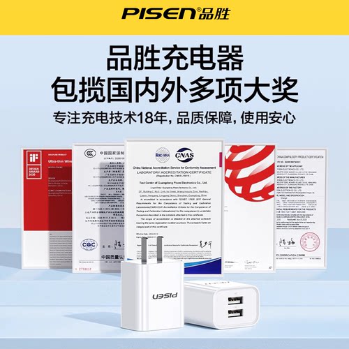 【国家3C认证】品胜充电头5v1a2a充电器头手机usb多口插头双口数据线三合一安卓10w多功能快充通适用苹果华为 - 图2