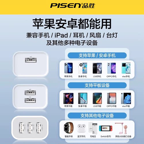 【国家3C认证】品胜充电头5v1a2a充电器头手机usb多口插头双口数据线三合一安卓10w多功能快充通适用苹果华为 - 图1