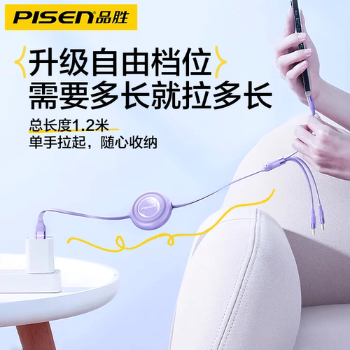 品胜三合一数据线适用苹果17充电器一拖三伸缩100w超级快充华为安卓手机多功能万能通用多头闪充车载可定制 - 图3