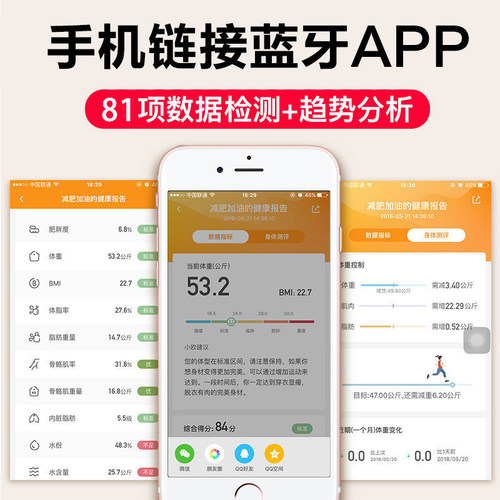 体重秤高精度智能家用小型人体秤精准宿舍专用称重计充电款电子称 - 图3