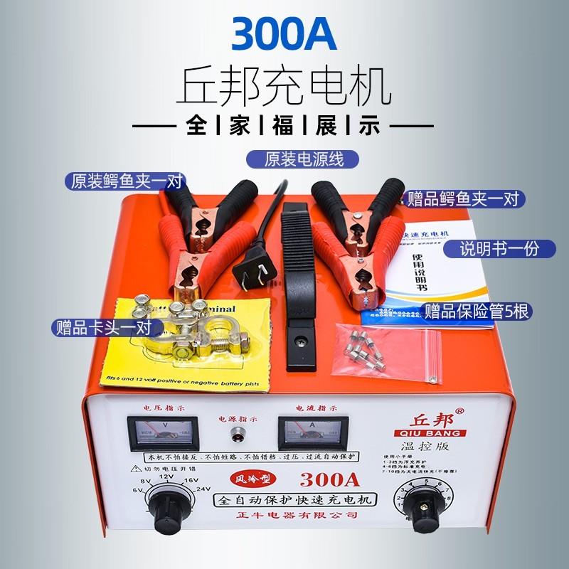 纯铜汽车电瓶充电器智能货车12v24v伏通用大功率全自动快速充电机 - 图1