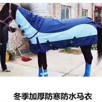 Horse dressing winter thickened horse chia horse with equestrian items with neck anti-cold and anti-wind and cotton pony pony pony.