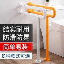 Toilet armrest rack for elderly people with makeup room armrests skid-proof bathroom Safe accessible toilet Toilet Railing