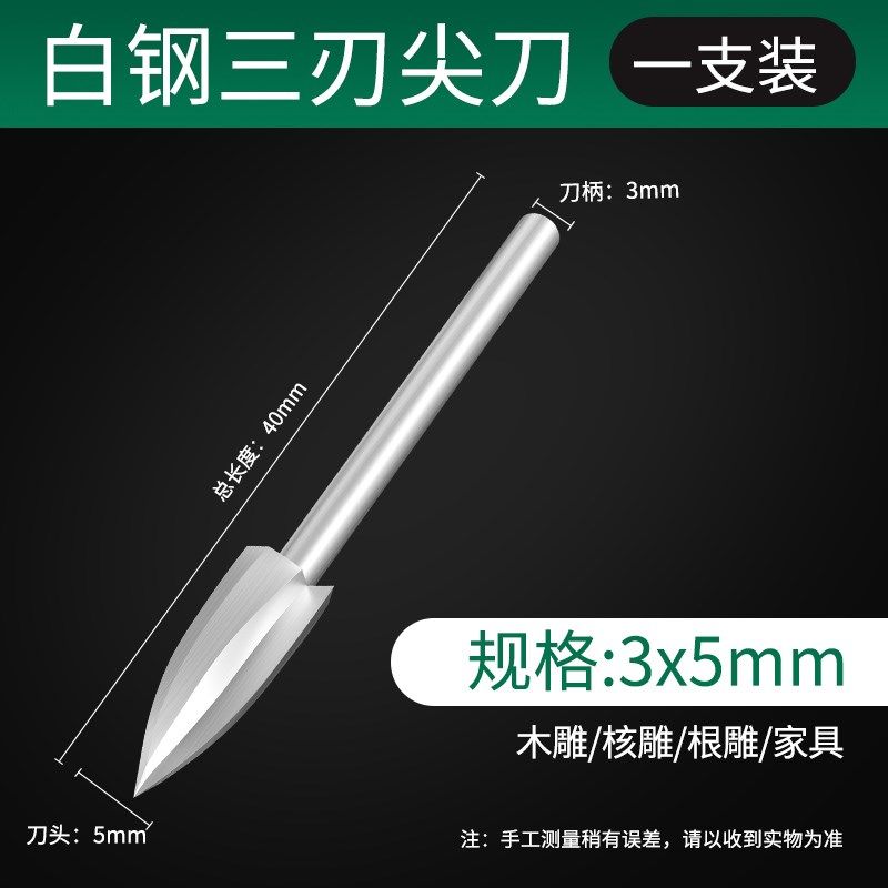 铣刀钻头三刃尖刀电动木工雕刻刀茶几打磨修整雕刻工具木雕根雕刀,淘宝优惠券,粉丝福利购,淘宝优惠卷