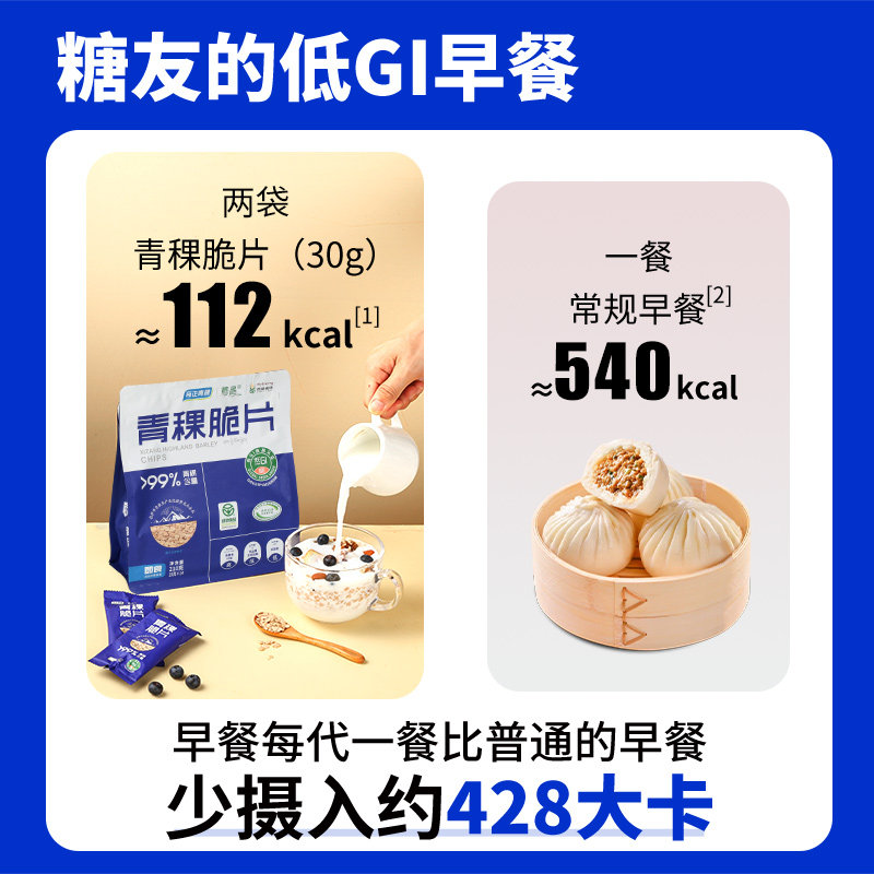 奇正西藏特产青稞脆片非燕麦片干吃即食营养早餐冲饮小包装,淘宝优惠券,粉丝福利购,淘宝优惠卷