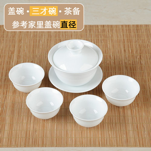 三才盖碗泡茶碗茶杯潮汕工夫茶具纯白瓷大中小号陶瓷单个家用套装 - 图1