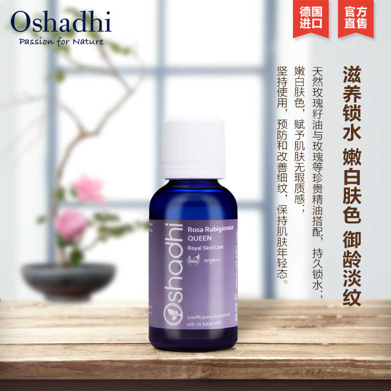 Oshadhi 新人首单立减十元 21年9月 淘宝海外