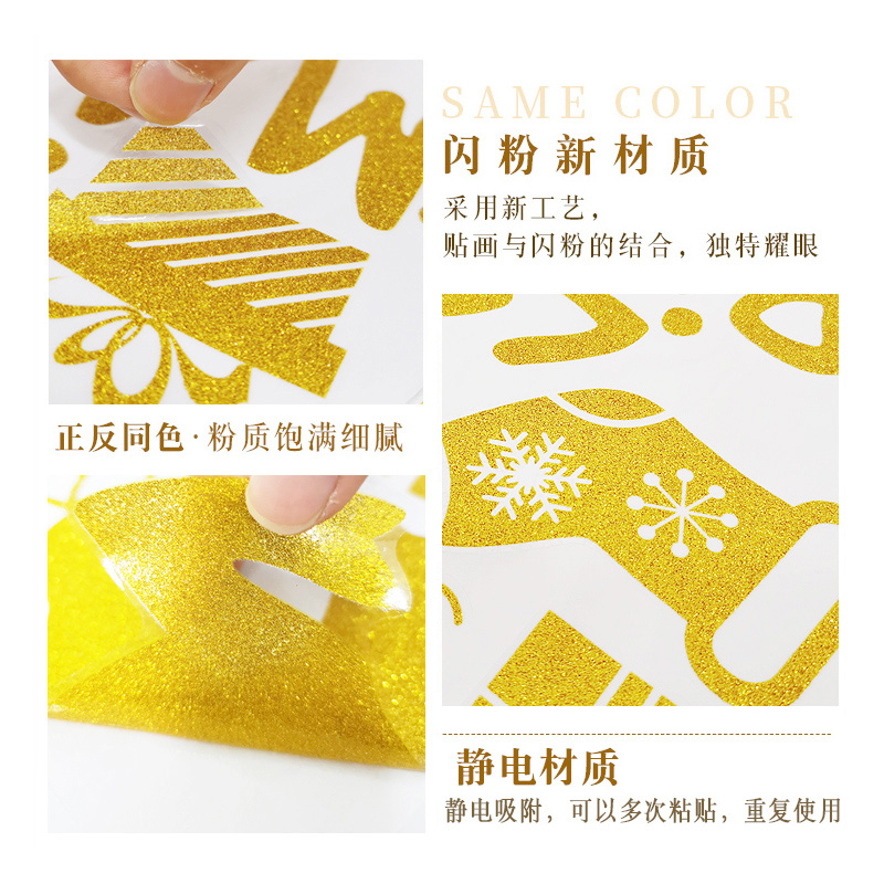 圣诞节雪花贴纸批发店铺橱窗户玻璃门窗静电贴装饰品贴画节日用品 - 图0