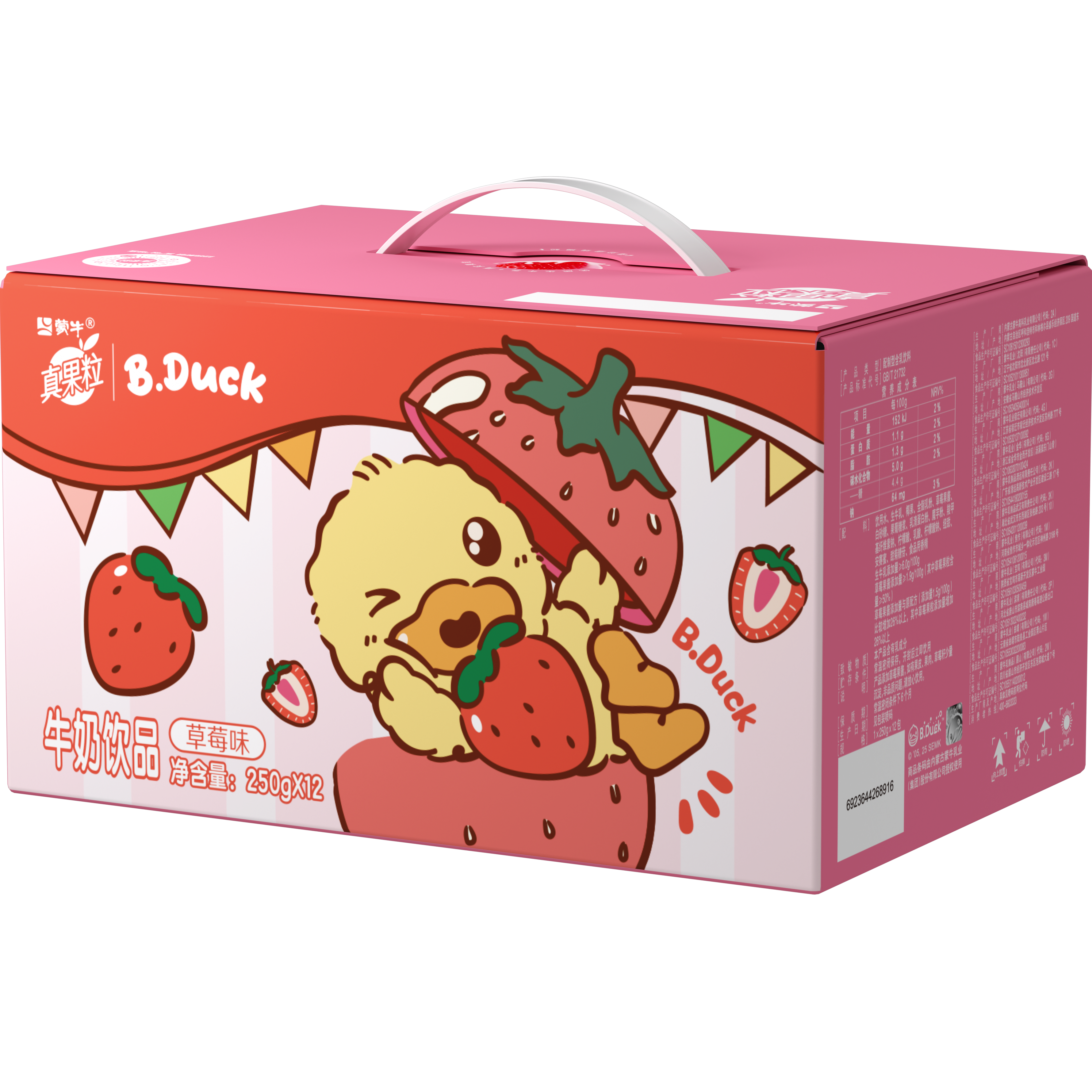 1月 蒙牛真果粒草莓味250g12盒整箱牛奶饮品学生早餐奶官方旗舰店,淘宝优惠券,粉丝福利购,淘宝优惠卷