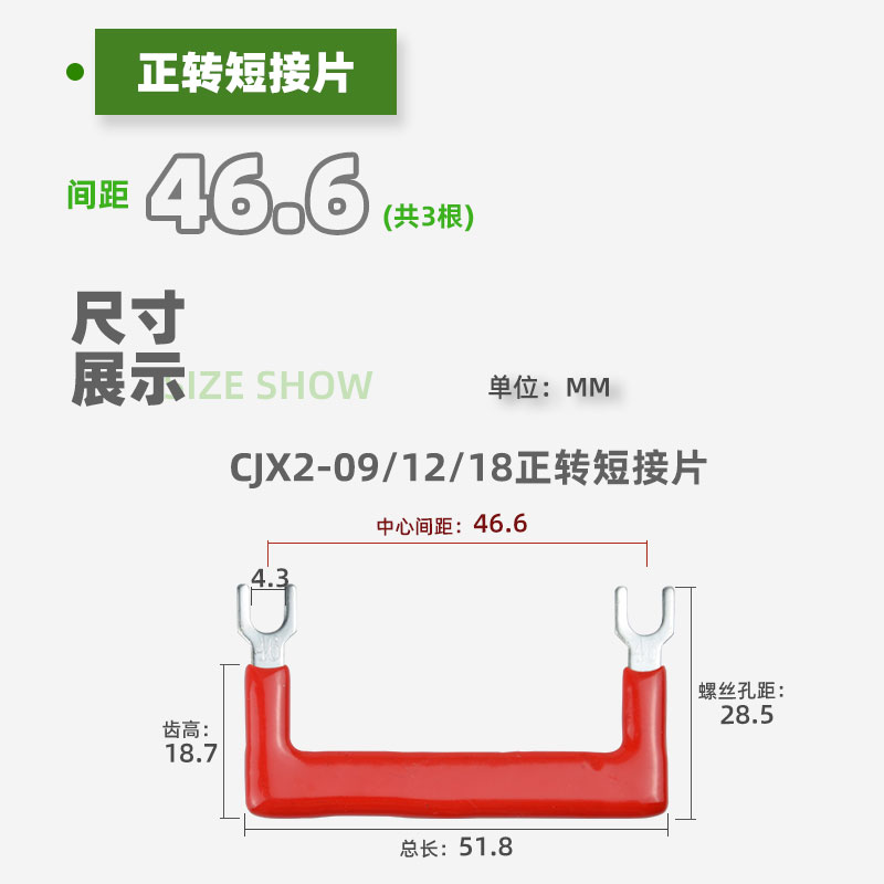 星三角启动柜 正反转控制箱09-18A交流接触器汇流排 正转反转套装 - 图1