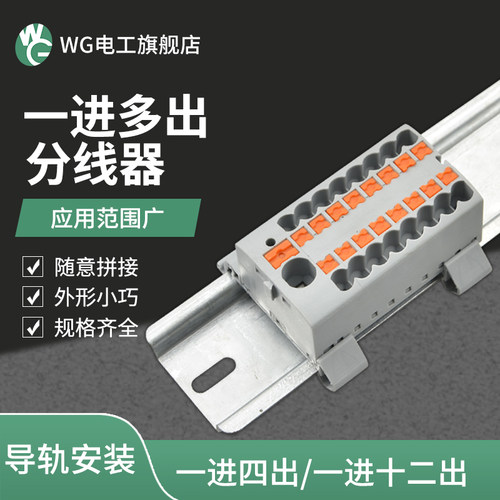 直插式接线端子排KV225一进多出电线并线分线器导轨PTFIX 6X2.5mm - 图0