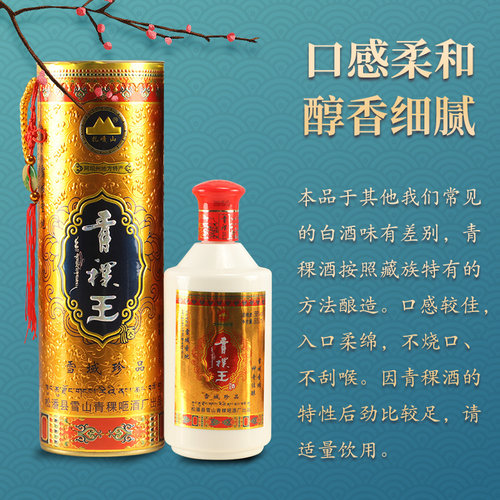 青稞酒阿坝州松潘扎嘎山牌精酿纸皮青稞酒500ML56度旗舰店青稞酒 - 图0