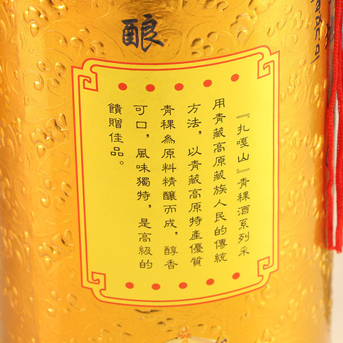 青稞酒阿坝州松潘扎嘎山牌精酿纸皮青稞酒500ML56度旗舰店青稞酒 - 图2