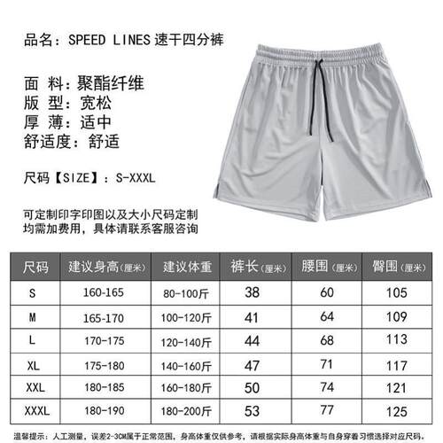 草牌篮球裤短裤不过膝四分美式速干运动裤透气排汗健身跑步裤子潮 - 图3