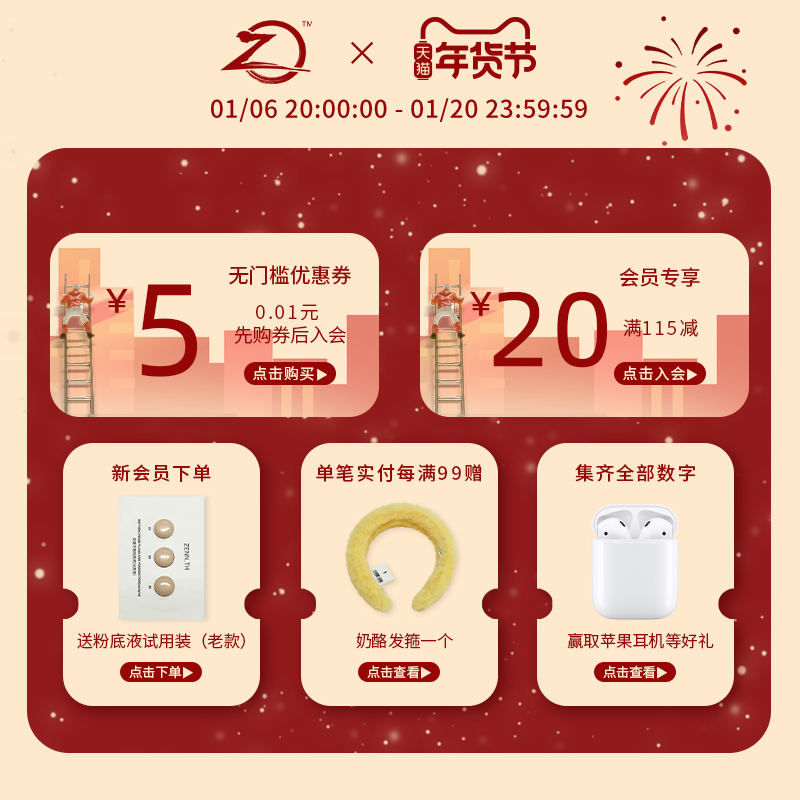 ZENN.TH净肤素颜妆前乳隐形毛孔妆前打底贴贴霜不卡粉浮粉隔离乳